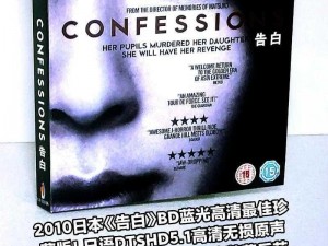 日本高清 dvd，高品质影像享受，珍藏影视佳作