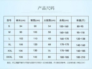 日本l码和中国码的区别【日本 L 码与中国码的区别是什么？】