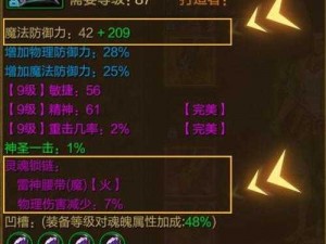 探索征途手机版：全新装备升星转移系统详解