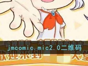 JMCOMIC1MIC 高品质音频解决方案，让你的声音更清晰、更动听