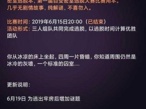 百变大侦探金蝉脱壳州长攻略详解：解密思路分享与实战策略探讨