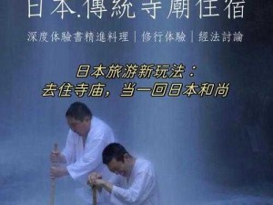 寺庙大力撞击，震动灵魂，探索全新体验