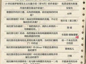 光与夜之恋：雾城书声活动揭秘，问答答案全览