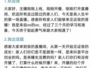 国产互换人妻好紧 4P 直播：网友热议的话题