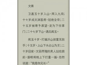 发了狠的往里撞古言解析：带你领略古代言情的爱恨情仇