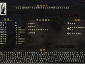 魔力时代方阵胸甲装备信息详解