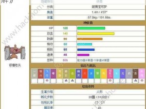 《口袋妖怪复刻：深度解析镰刀盔种族值详解》