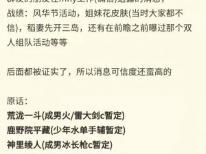 恋与制作人医院假药事件应对策略及选择完成方法全面解析