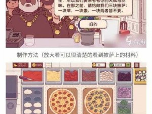 金谷物披萨派对：揭秘可口披萨制作秘诀，美味披萨的诱惑烹饪之旅