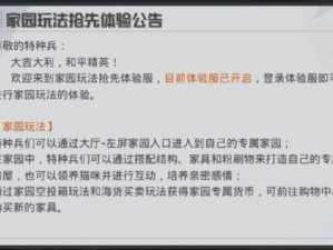 和平精英哥斯拉模式震撼上线时间与全新玩法解析：探秘巨擘的冒险之旅