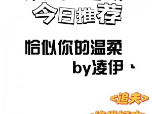 双男主高冷教授拿错电脑的小说，高冷教授与学霸助教的甜蜜爱情故事