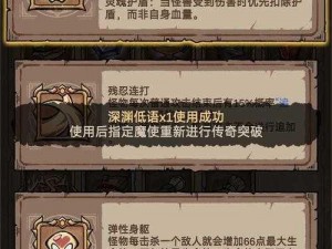 怪兽星球2魔王攻略分享：揭秘获取与战斗策略全解析