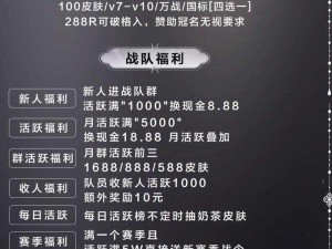 战歌竞技场公会招募全攻略：如何有效招募成员并打造强势公会团队