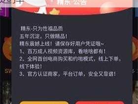 成人影片在线播放平台精东影业 jdyyMe，提供多种类型影片供用户选择