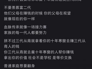 乡村三代乱惀小说伦：讲述了一个乡村家庭三代人的情感纠葛和生活变迁