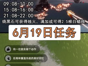 光遇今日6.6季节蜡烛大揭秘：6月6日季节蜡烛位置全解析