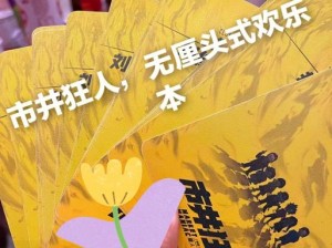 眉开眼笑第 2 集：精彩继续，带你领略更多欢乐