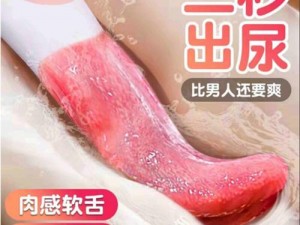 女同触手嗯嗯嗯——女性私密按摩器