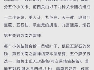 传奇霸业手游试炼之地攻略：高效刷经验值秘诀大揭秘