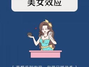 林乐清视角下的美女环绕现象深度解析：角色分析与心理探究