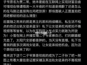 黑料吃瓜网www,如何看待黑料吃瓜网 www上的信息？