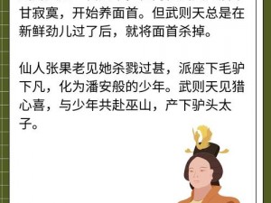 武则天战力驴头头子，大唐盛世女战神，战力爆表无人敌