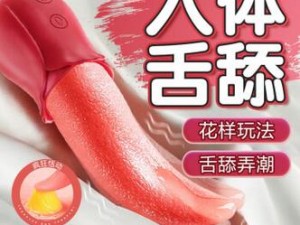 国产做受高潮 1：高品质成人用品，带来极致体验