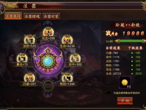 逆天魔仙成就系统全面解析：功能特点详解与实用指南