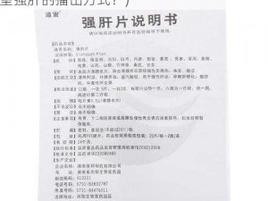 办公室强肝的播出方式与评价(如何评价办公室强肝的播出方式？)