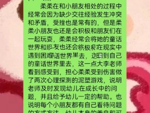 成长的秘密图片大全：揭秘成长背后的故事