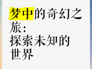 迷失立方：探索未知世界的神秘之旅，展现全新视角的启示