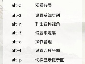 《我的世界：快速掌握常用快捷键指令指南》