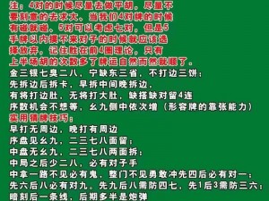 梦幻诛仙手游剑荡八荒获取攻略：解锁剑荡八荒的实战方法与技巧