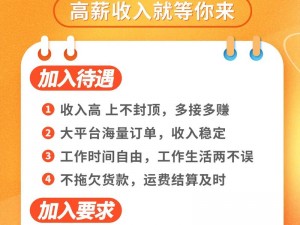 美团打车司机招聘标准：驾龄、车型及户籍要求详解