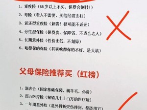 抖音买保险：网络新潮与便捷投保的流行梗