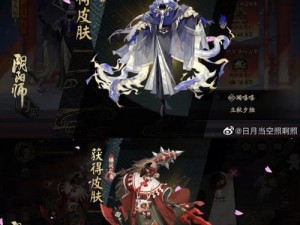 阴阳师白色情人节糖果礼盒神秘奖励揭晓：2022年甜蜜惊喜等你来领