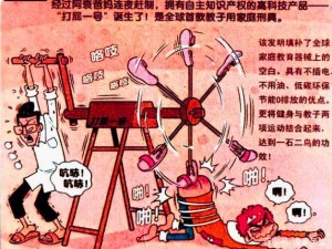 多功能专业打屁屁神器，集惩罚、抽打、红肿、哭叫于一体