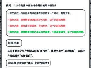 为什么要做产品精品：打造极致用户体验