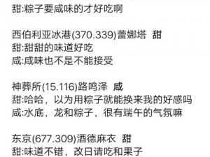 龙族幻想端午节送粽子攻略大全：各NPC粽子喜好一览，助你轻松赠送心仪礼物