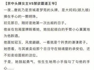 狠狠色综合 7777 夜色撩人小说，一款让你畅游小说世界的神器