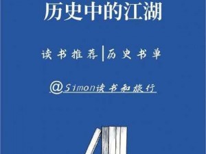 江湖锻造书详解：内容价值与放置江湖的秘籍探寻