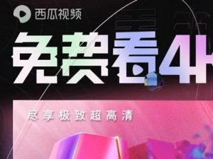 m3u8 成人 A 片：极致流畅体验，让你尽享私密时刻