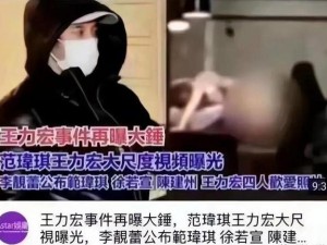 群体交乱之放荡娇妻 A 片视频：震惊已婚女性为何沉迷多人运动？