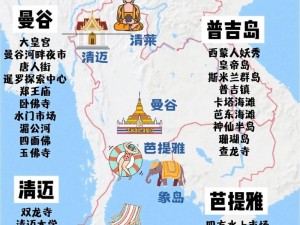 暖暖环游世界泰国区域一深度攻略：探索曼谷风情与普吉岛度假指南