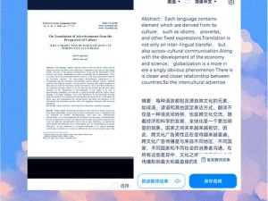 两个好媳妇中文翻译——出国旅游、学习、工作的好帮手