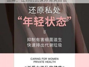 jzzijzzij 亚洲成熟女人必备的私密护理品牌，让你时刻保持清爽自信