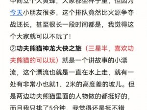 智商冲冲冲第四关攻略：如何根据实际情况选择敲打脑袋最疼之物？