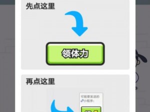 成语升官记第21关攻略：揭秘通关秘籍，探寻成语升官记第21关答案全解析