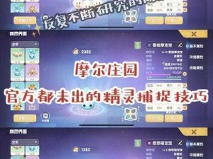 摩尔庄园手游动作获取位置及使用方法攻略：全方位解析动作技能获取与运用