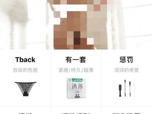 女人扒开密让男人桶爽 APP——一款满足你所有需求的成人应用